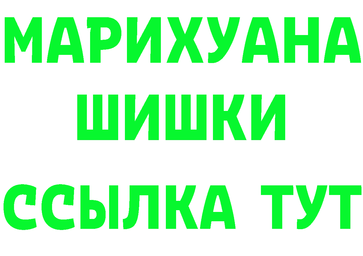 ГЕРОИН гречка вход площадка MEGA Жирновск